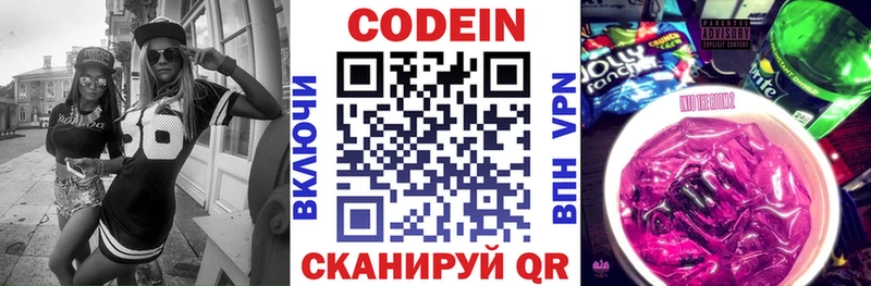 Кодеиновый сироп Lean напиток Lean (лин)  darknet телеграм  Красный Сулин 